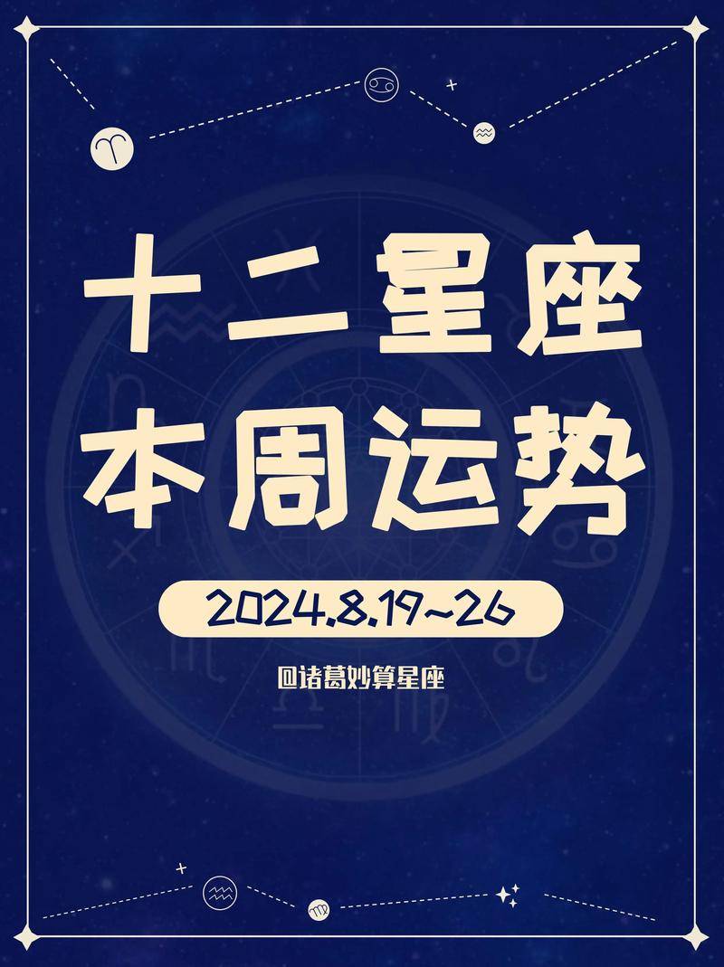 北票微网星座频道：星座运势与本地资讯一网打尽