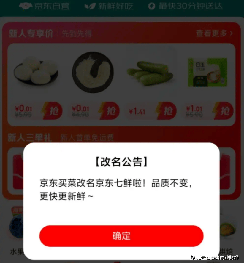 03月19日零售资讯
