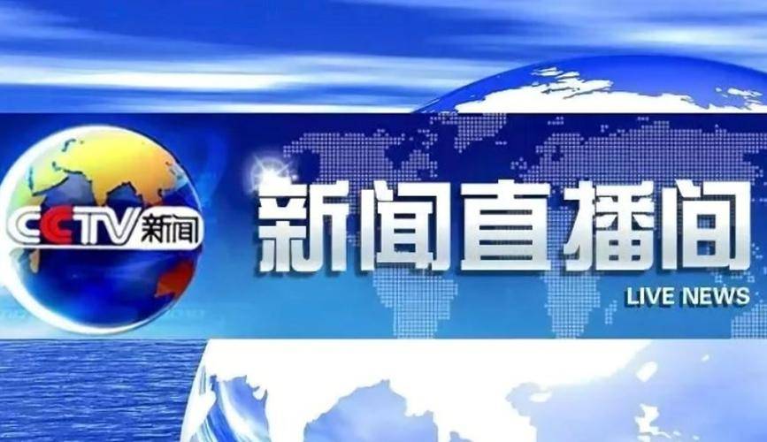 河南省新闻频道直播：全面资讯，贴近生活