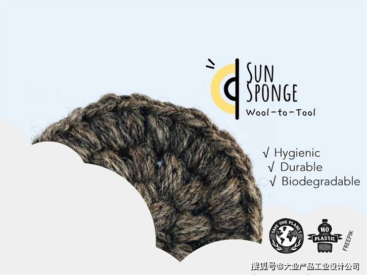 设计资讯｜零浪费羊毛洗碗海绵，让厨房跟塑料说拜拜