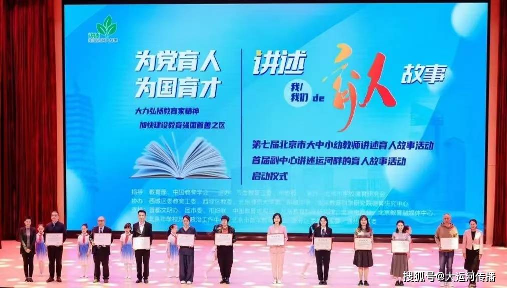 运河资讯｜运河畔讲好北京城市副中心的育人故事