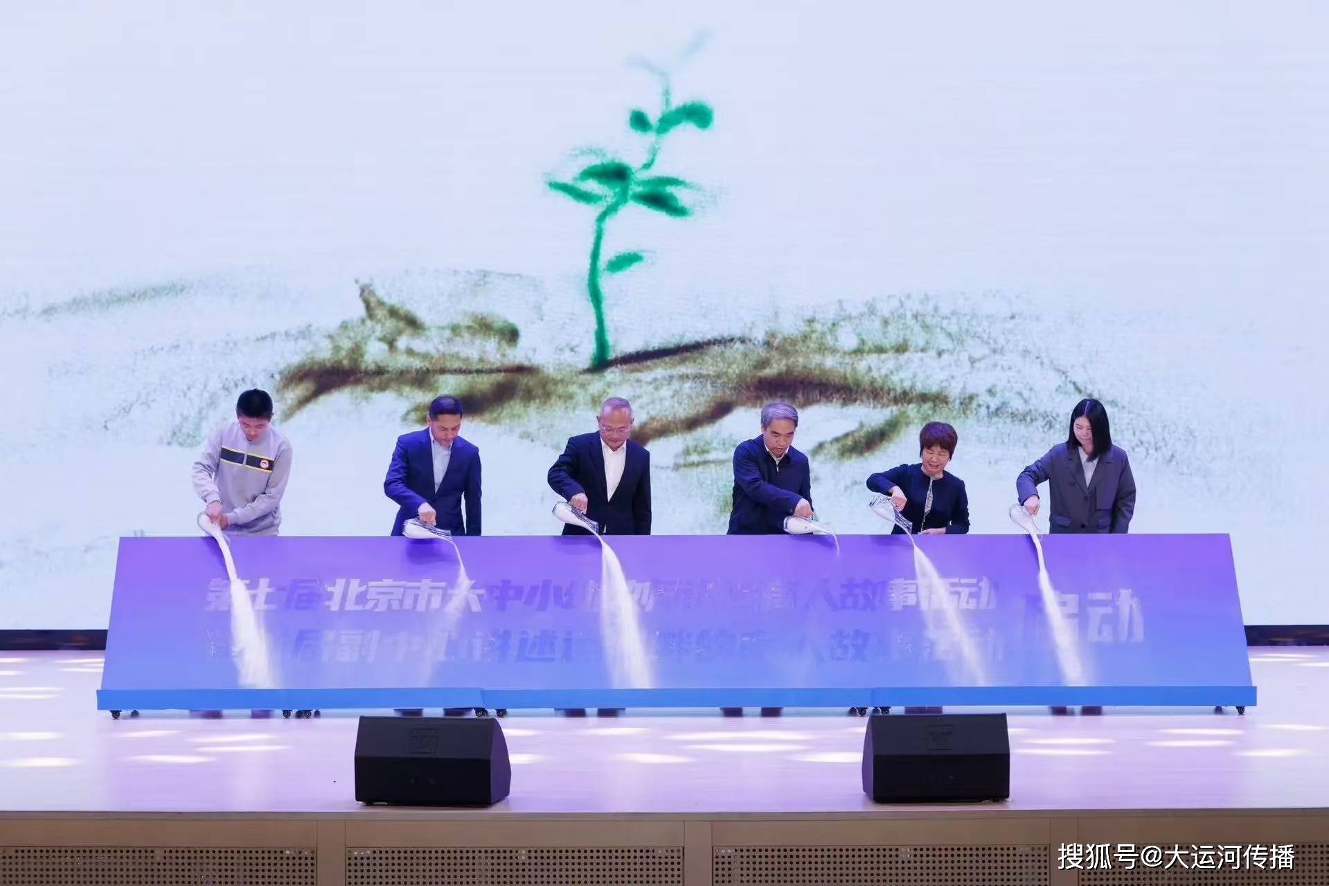 运河资讯｜运河畔讲好北京城市副中心的育人故事