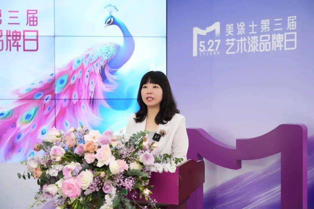 【资讯】美涂士发布艺术漆“超级符号”及七大国潮艺术漆产品体系