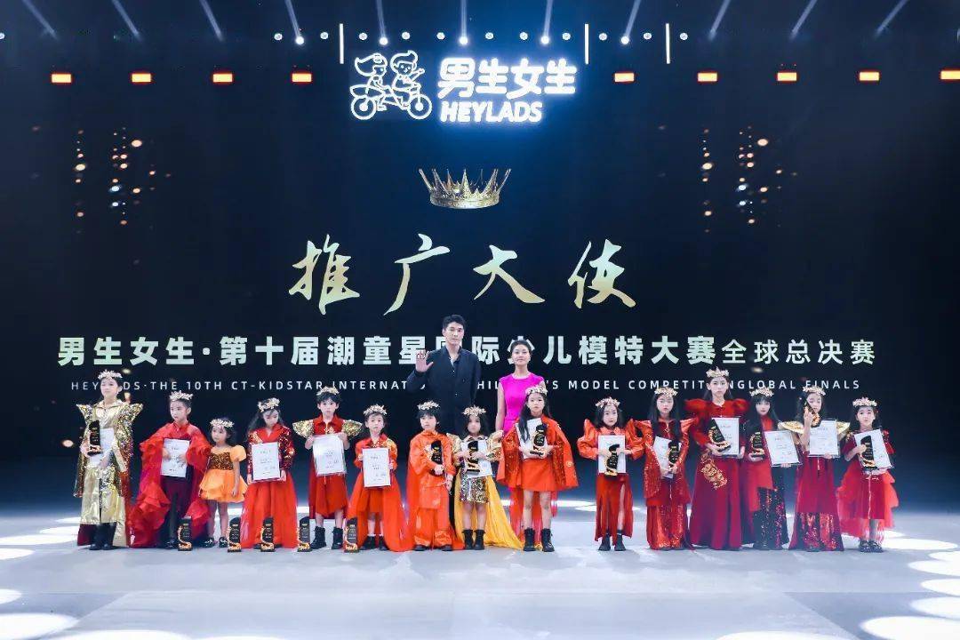 赛事资讯 | 潮童星国赛全球推广大使火热招募中
