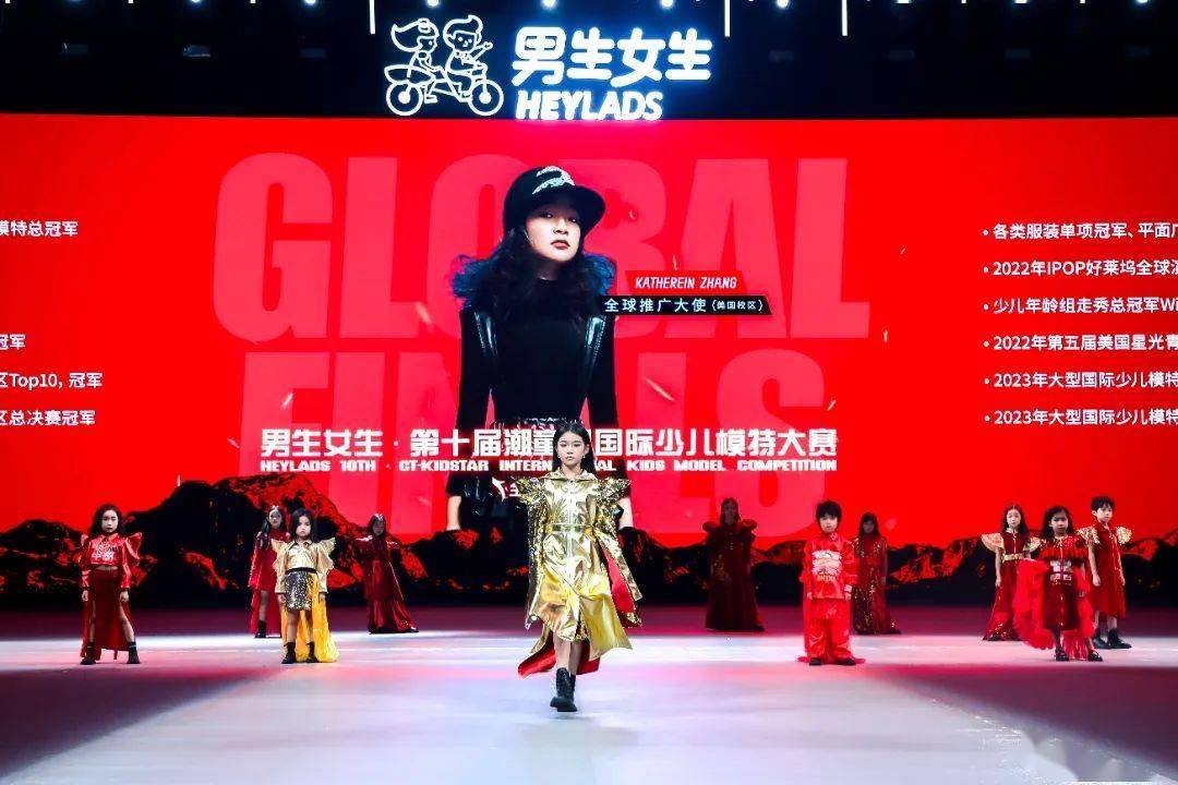 赛事资讯 | 潮童星国赛全球推广大使火热招募中