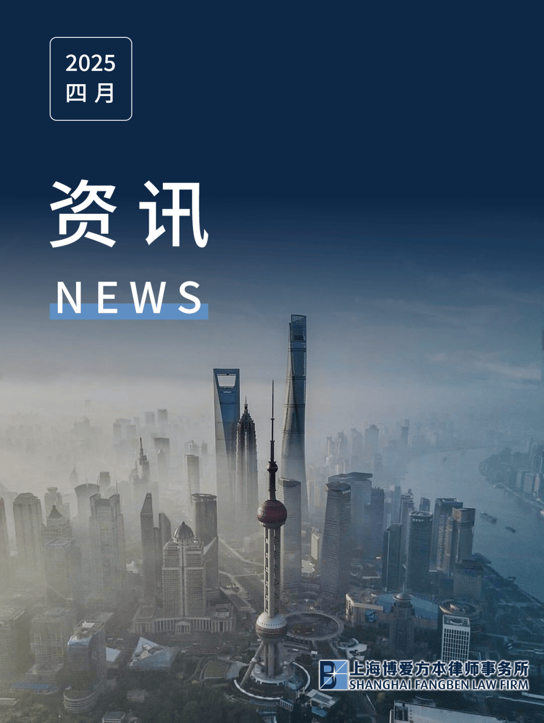 资讯 | 金春卿律师受邀出席奥地利独资企业五周年庆典