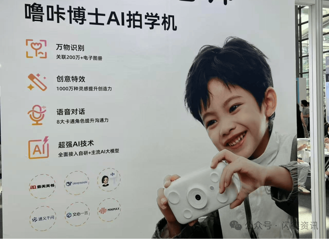 闪德资讯 | 这届GAIE，国内的AI企业集体秀肌肉来了!