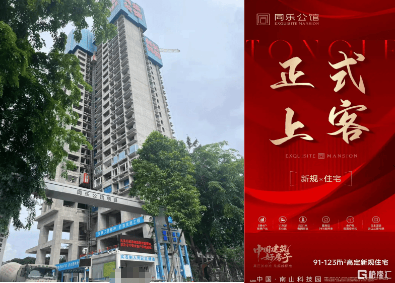 深圳新房再生变数