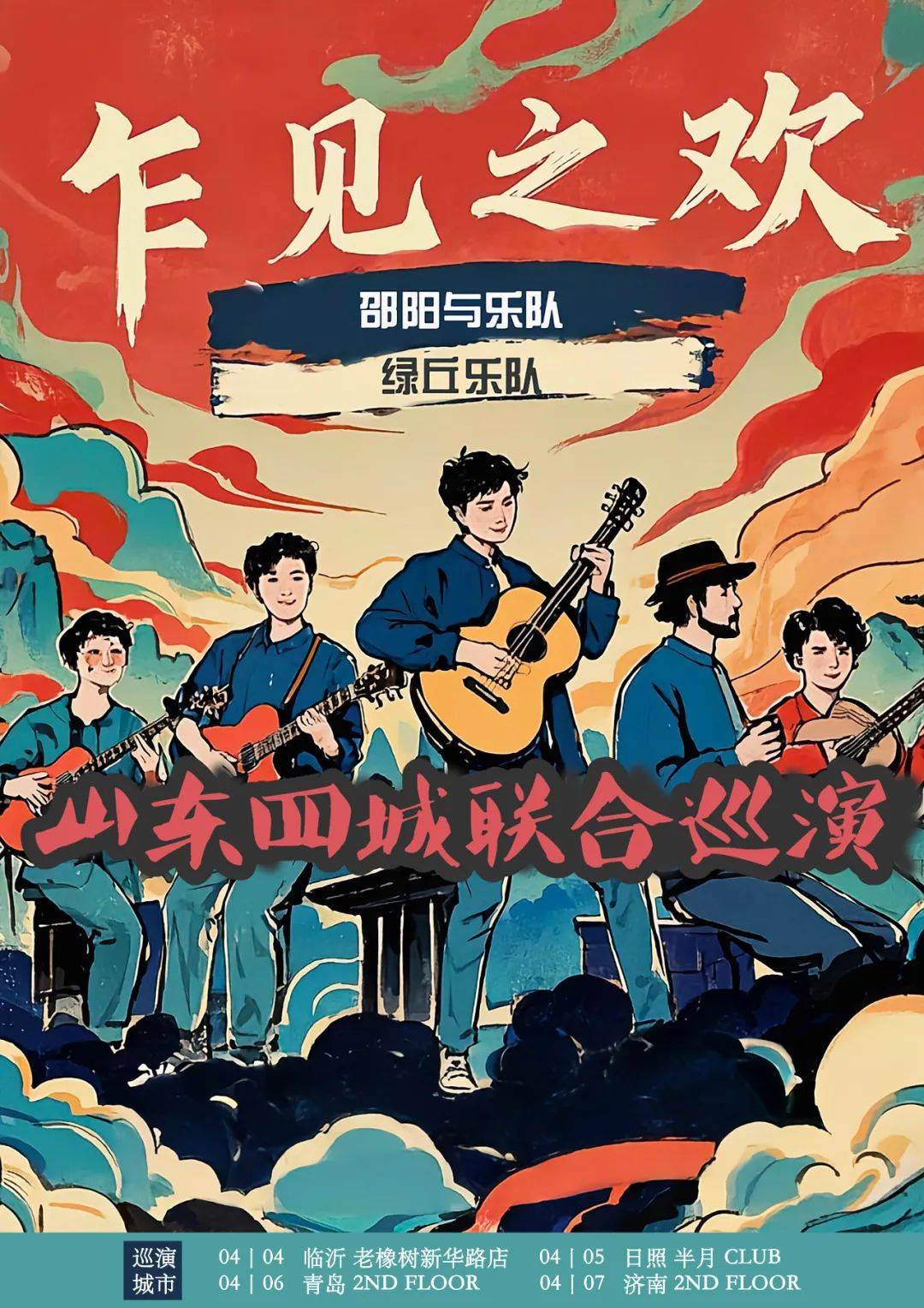 唐音时间3月资讯总汇｜春音绽放，共赴一场音乐的浪漫旅程
