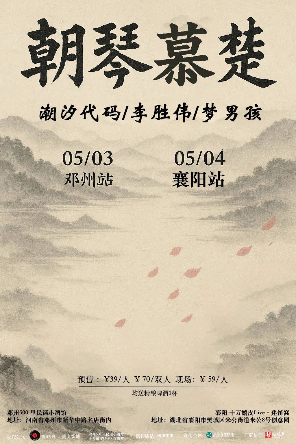 唐音时间4月资讯总汇丨春暖花开，音乐正当时
