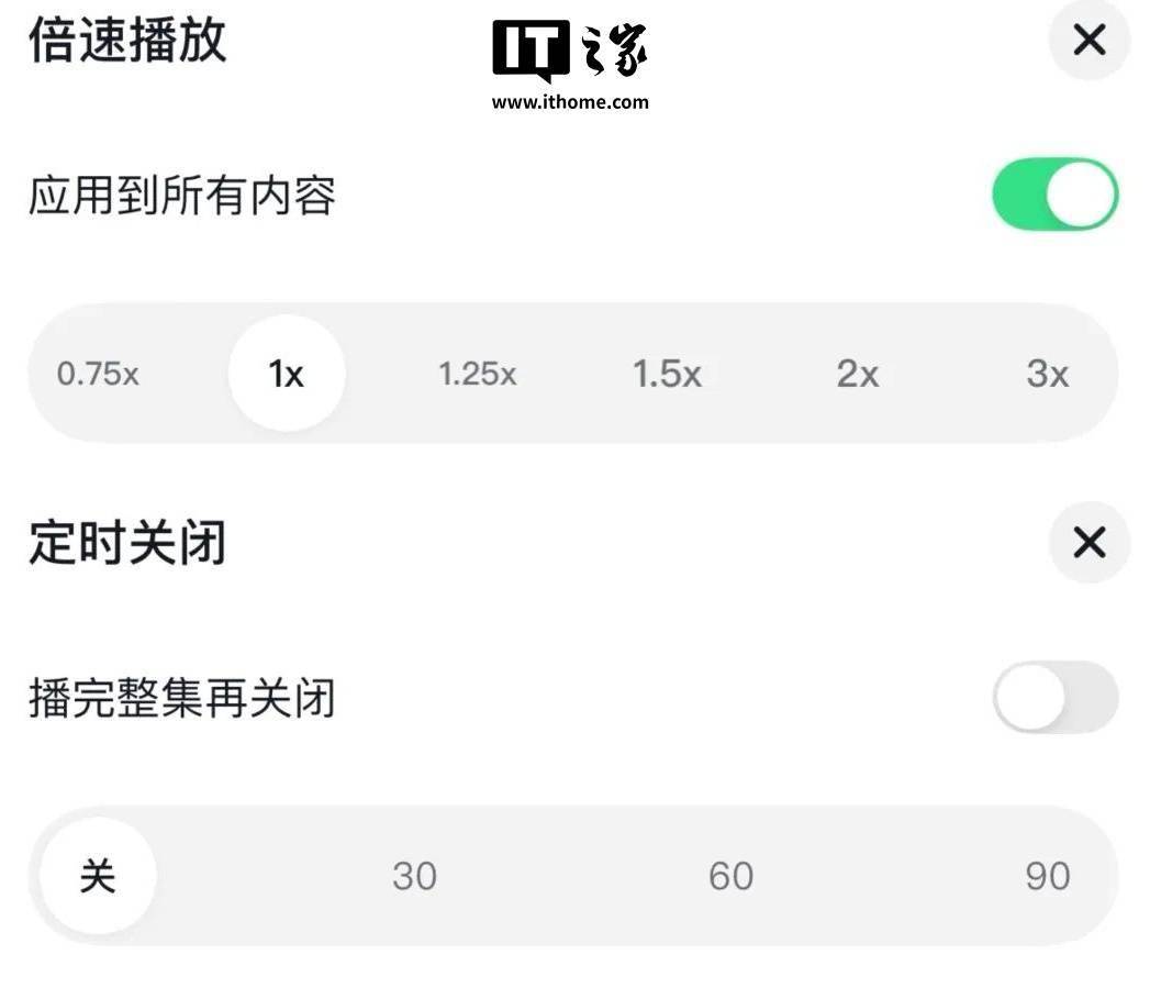 抖音全量上线“听抖音”功能