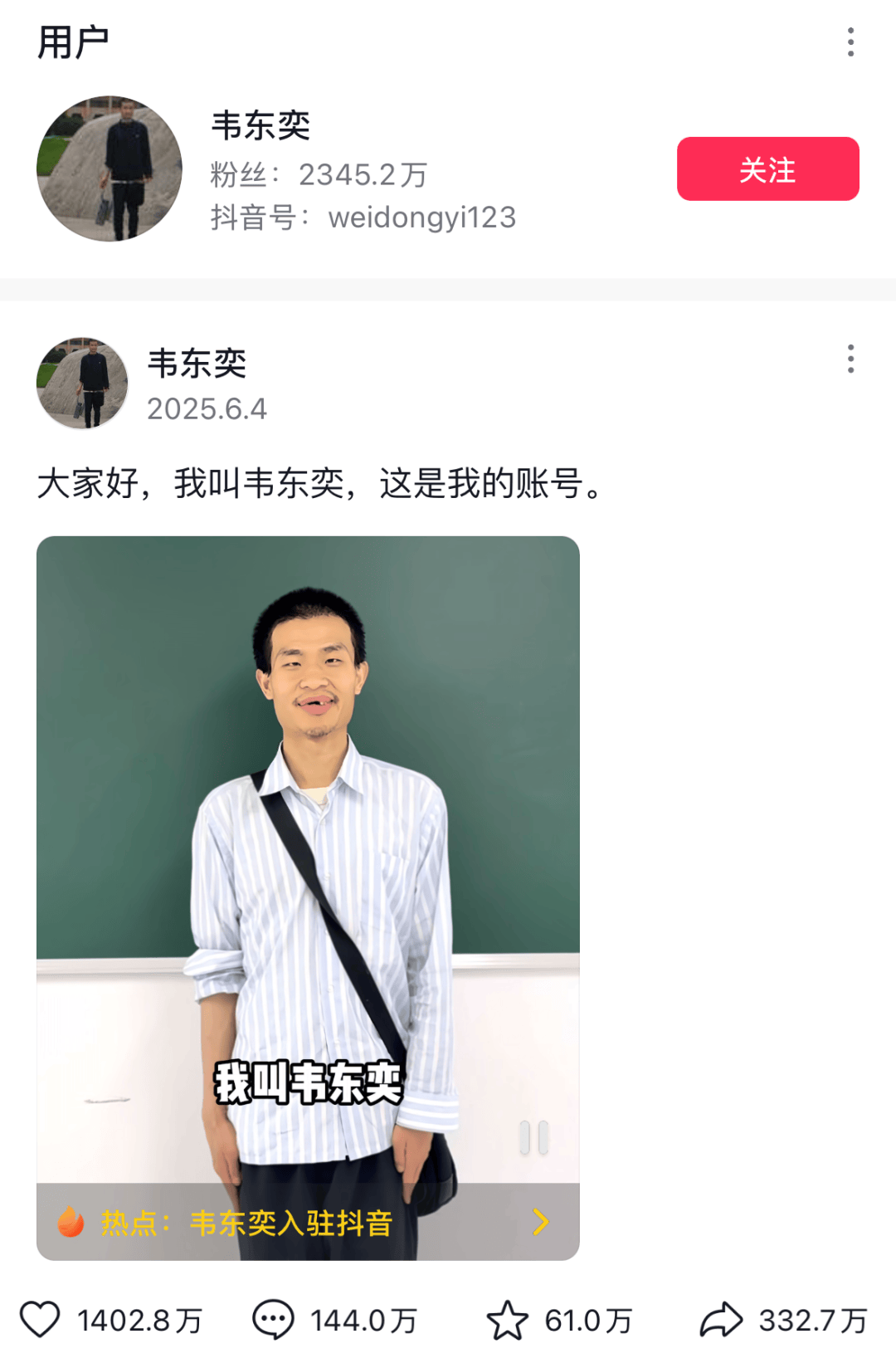 韦东奕的抖音评论区，成了中国人的许愿池。