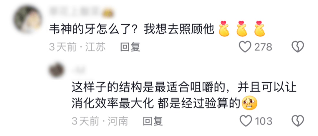 韦东奕的抖音评论区，成了中国人的许愿池。