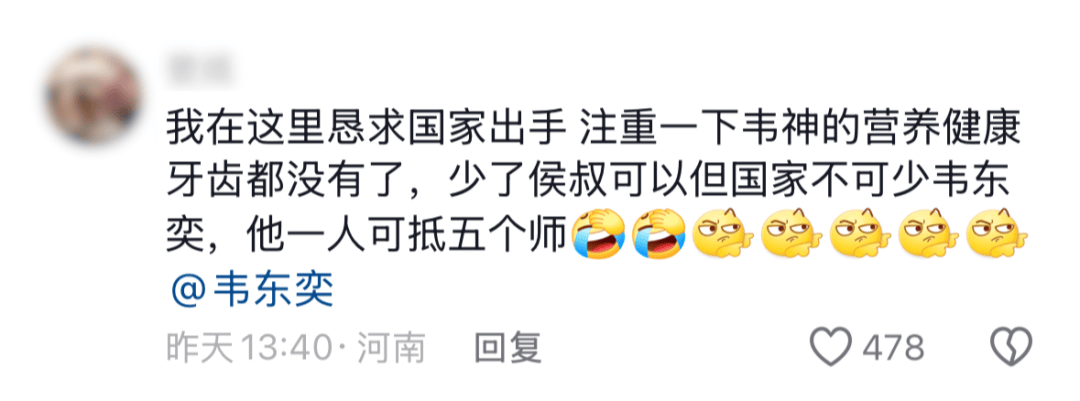 韦东奕的抖音评论区，成了中国人的许愿池。