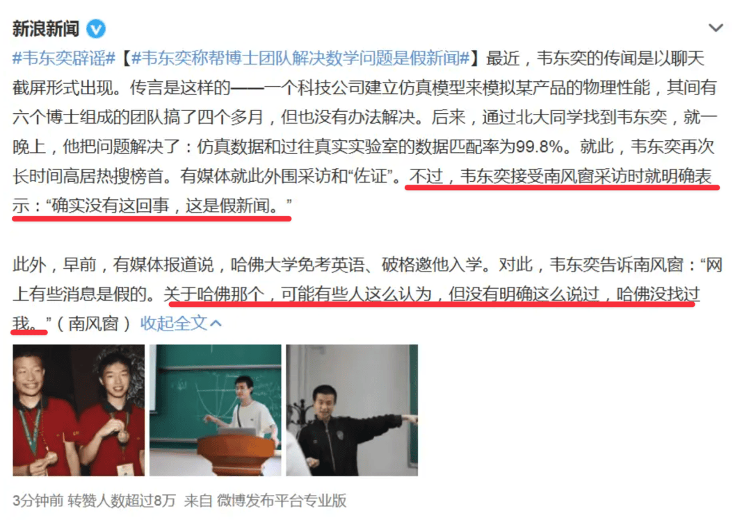 韦东奕的抖音评论区，成了中国人的许愿池。