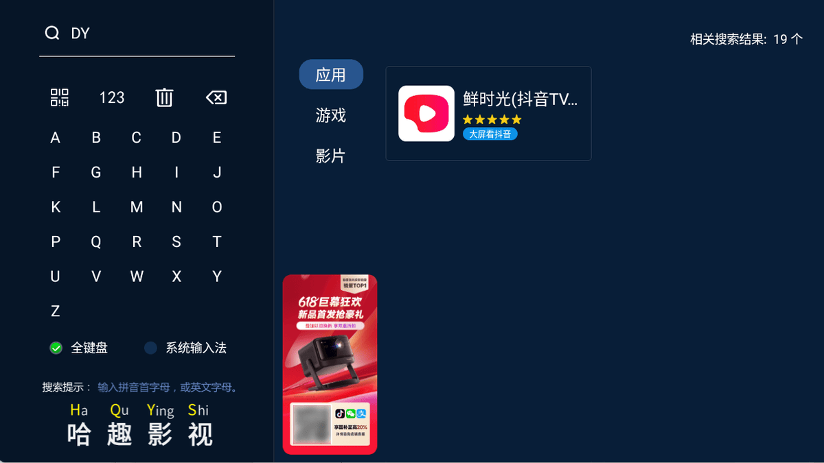 电视怎么看抖音？可以在电视安装抖音吗？