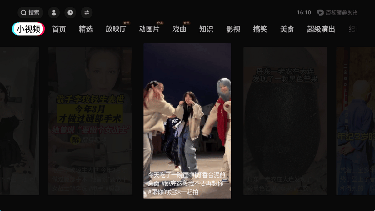 电视怎么看抖音？可以在电视安装抖音吗？