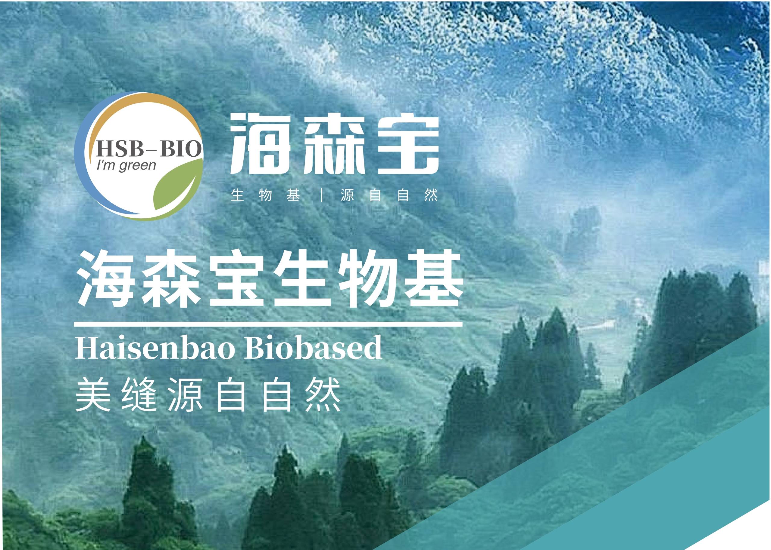 美缝资讯：祝贺海森宝生物基美缝剂荣获美国农业部USDA生物基认证