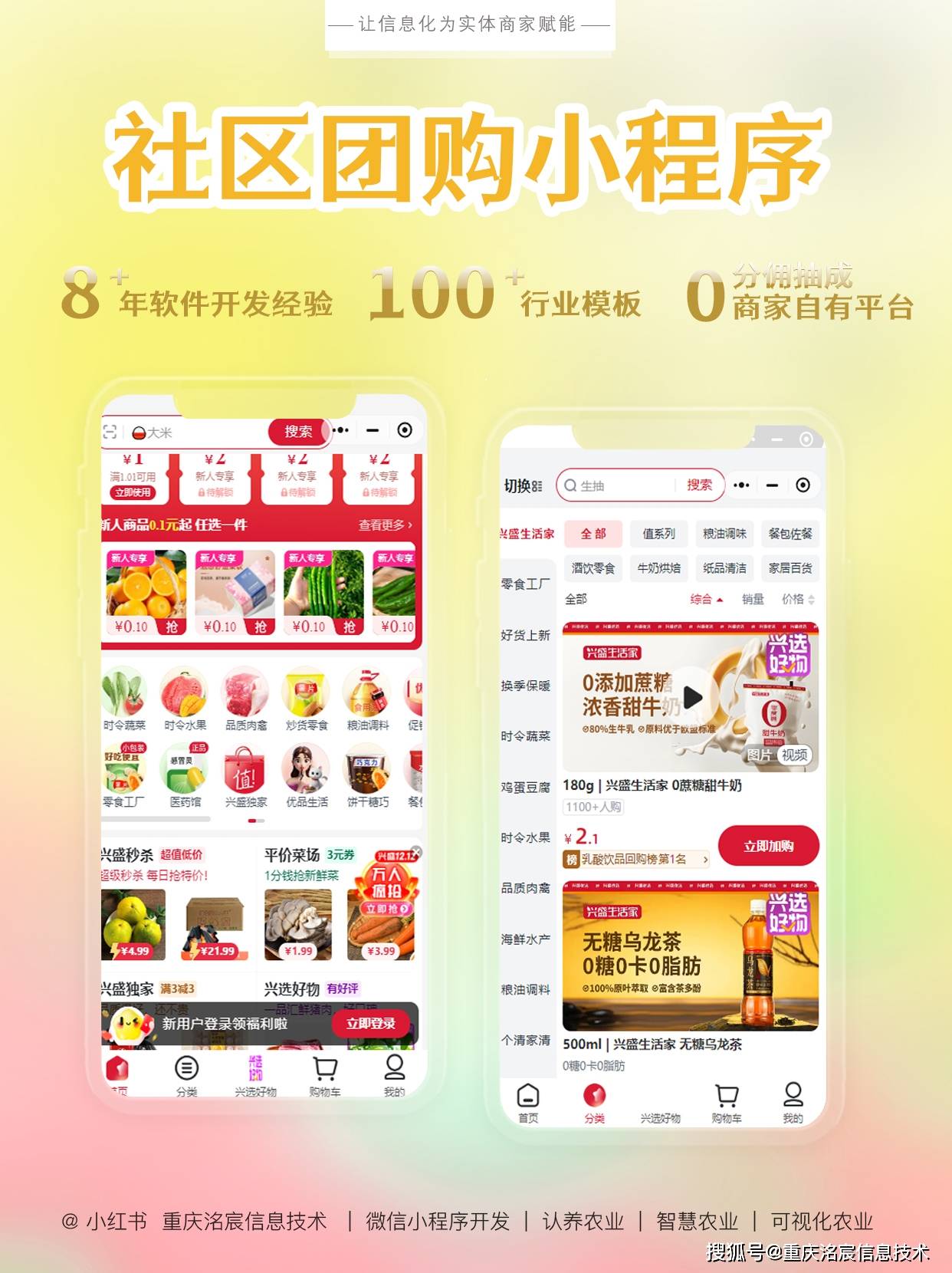 洺宸信息技术资讯：租房信息智能推荐！匹配度提升80%