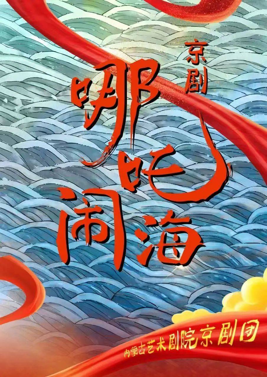 资讯 | “火”热“闹”“六一”“京”彩再相约