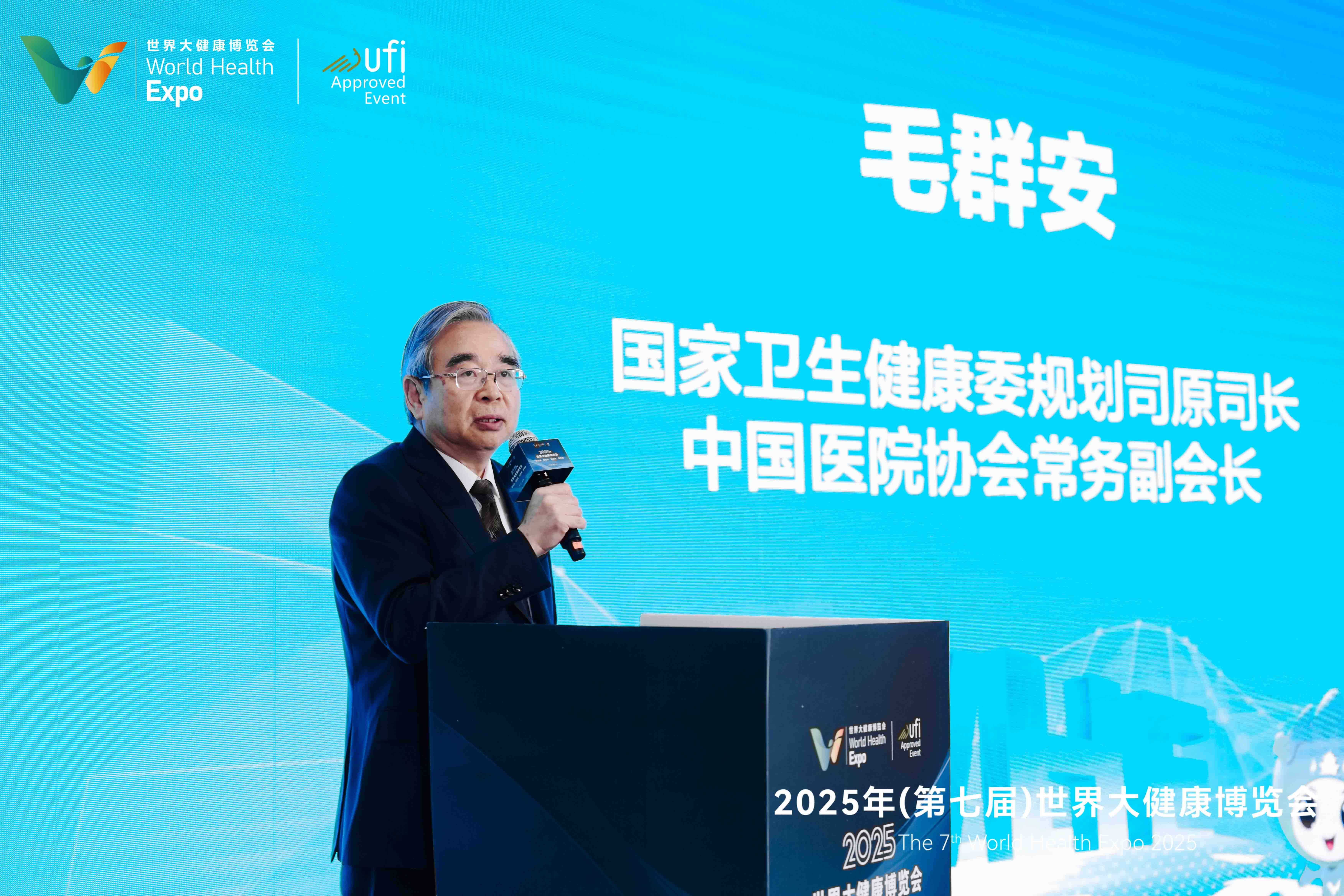 资讯|2025健博会“新品牌、新标准、新成果”典型案例成功发布