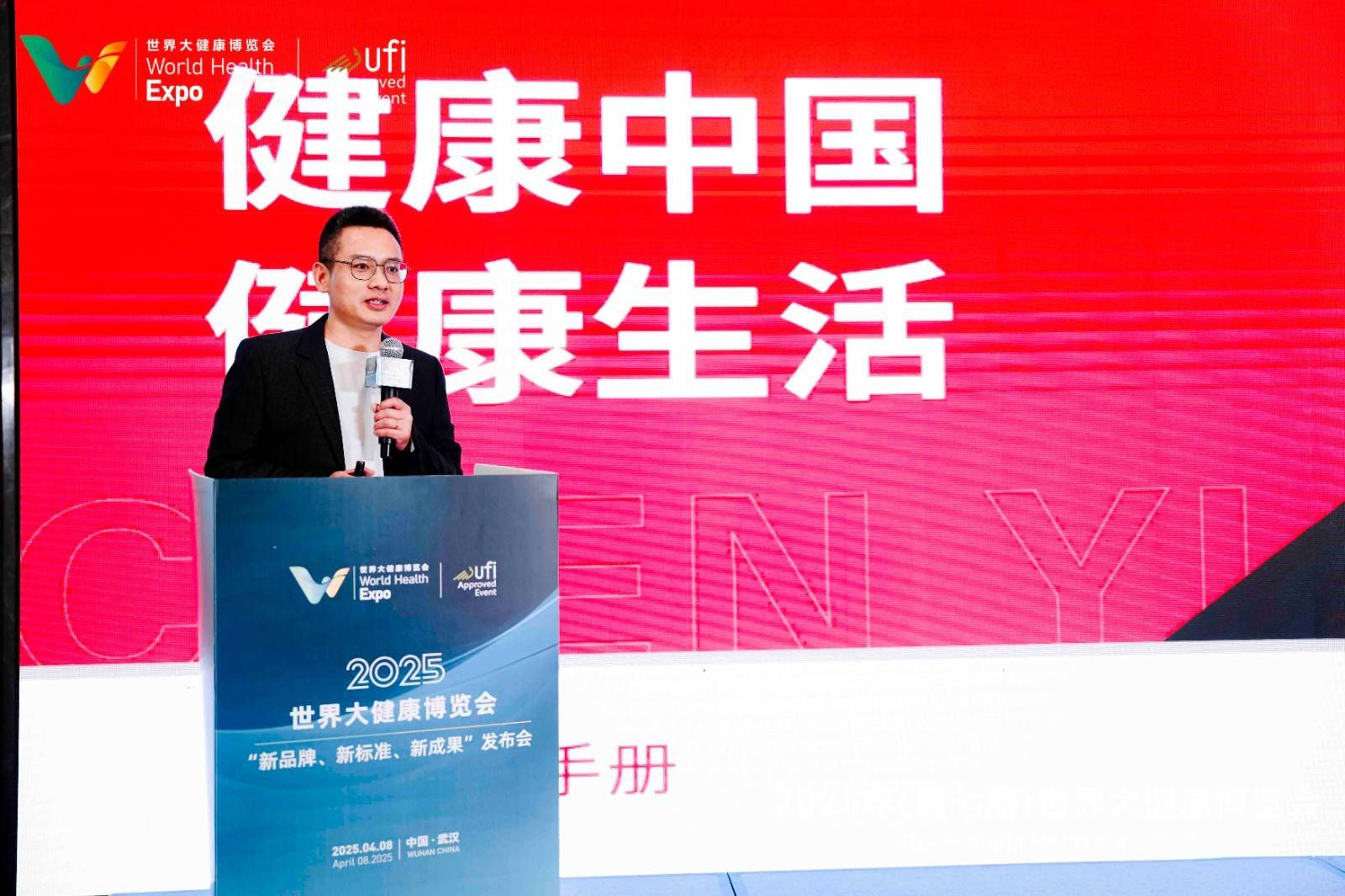 资讯|2025健博会“新品牌、新标准、新成果”典型案例成功发布