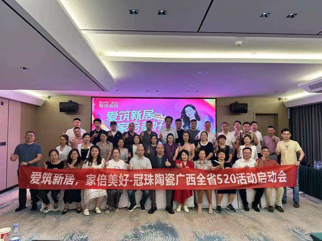 5月品牌资讯 | 冠珠520爱家日全域营销圆满收官，5月精彩一块回顾