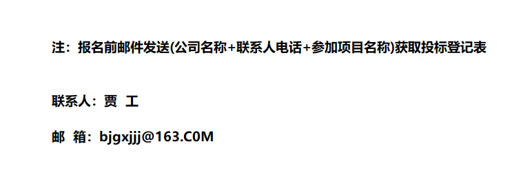招标资讯…上海烟草集团有 限责任公司2025年集团品牌策 划项目