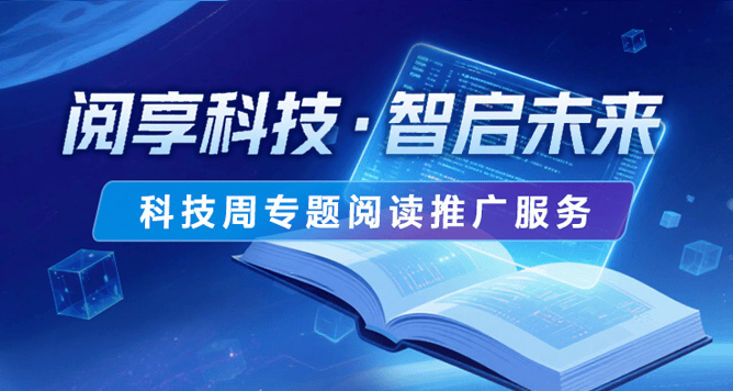 【资讯】青海图书馆联盟信息集萃
