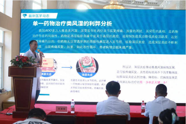 上海强直医院类风湿诊疗中心【学术资讯】第39期疼痛反复病例临床成果分享会成功举办！