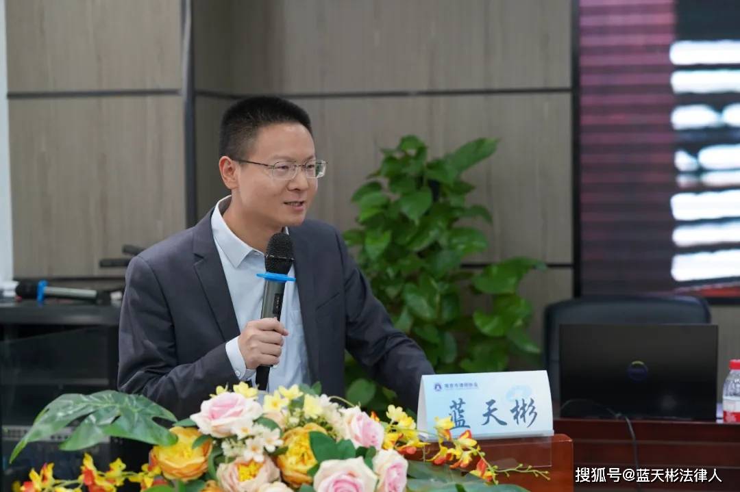 资讯┃蓝天彬律师参加交流会，分享民营企业刑事犯罪辩护思维与要点