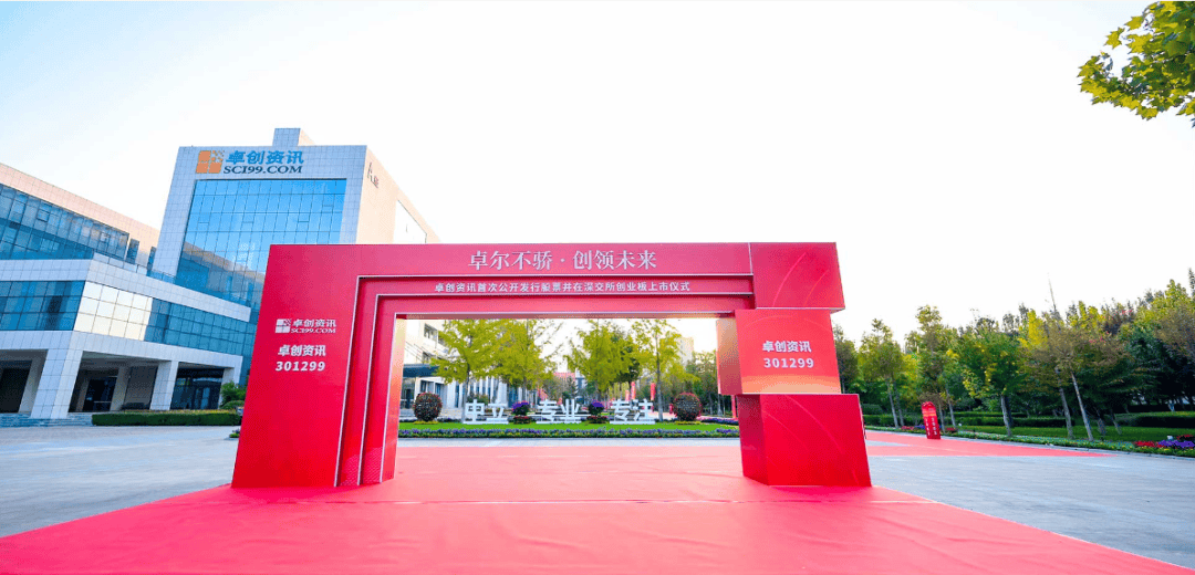 卓创资讯财报透视：挣7000万拟分红1.1亿，募投项目两度延期却砸2.5亿理财