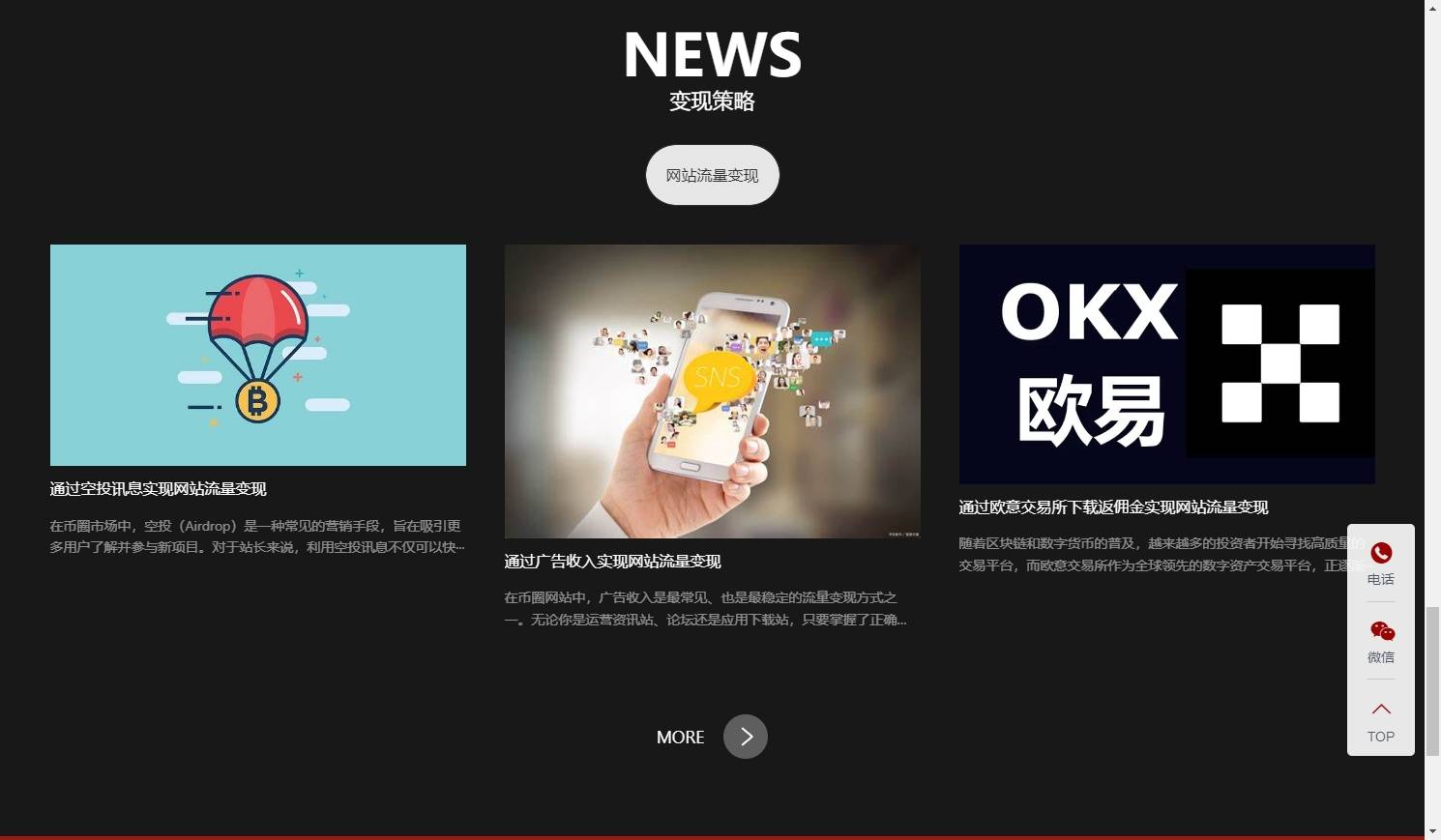 币圈资讯站为何成为行业新风口？