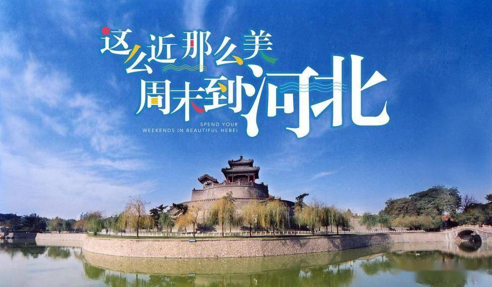 河北省级主流媒体全览：解锁权威资讯的宝藏地图