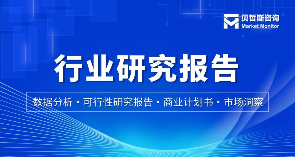 2025年质子治疗系统行业资讯与市场规模研究及预测报告