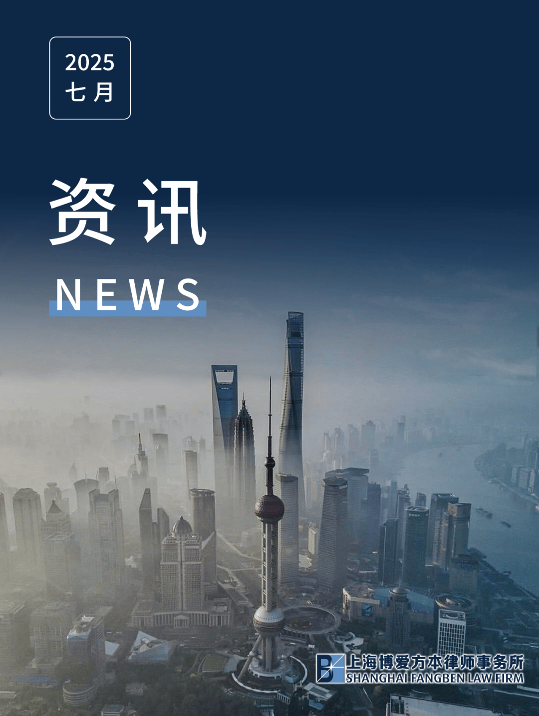 资讯 | 上海立信会计金融学院财税与公共管理学院与我所共探“产学研”合作