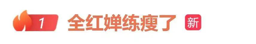 全红婵瘦了,晒与队友大头贴合照