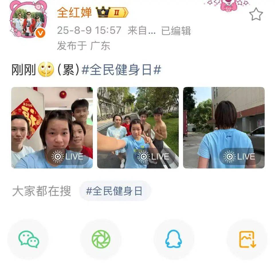 全红婵瘦了,晒与队友大头贴合照