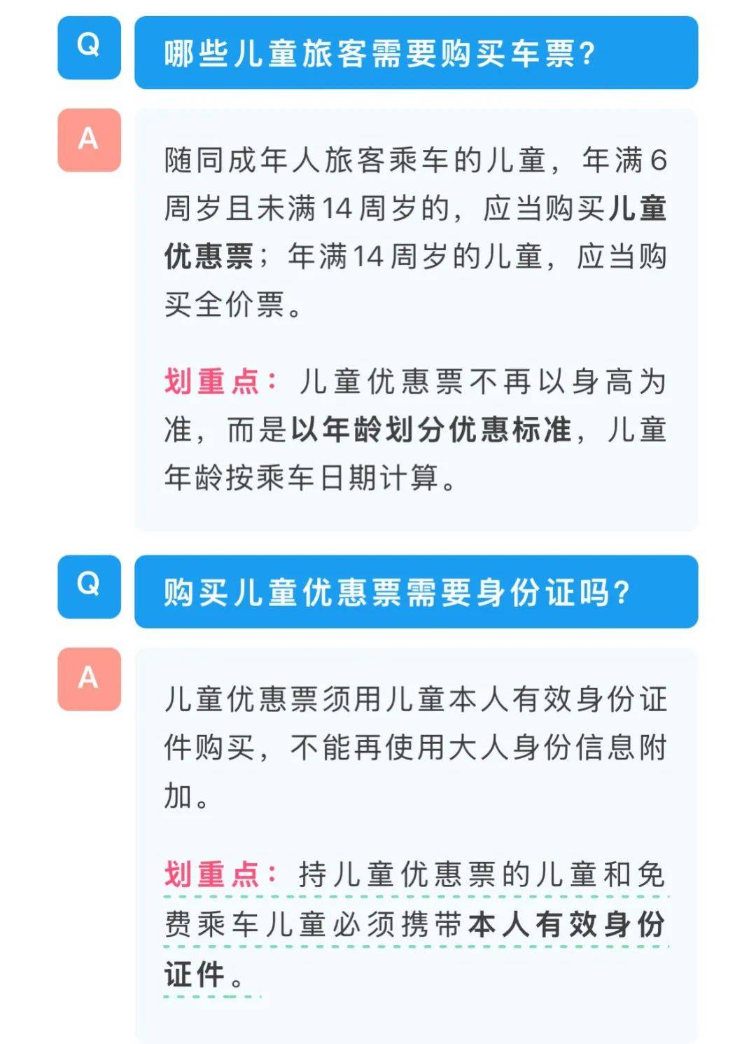 单亲妈妈带4孩坐高铁被要求补3张票，其拒绝并要“一个说法”，高铁工作人员：规定是一名成年人仅可免费带一名6周岁以下儿童