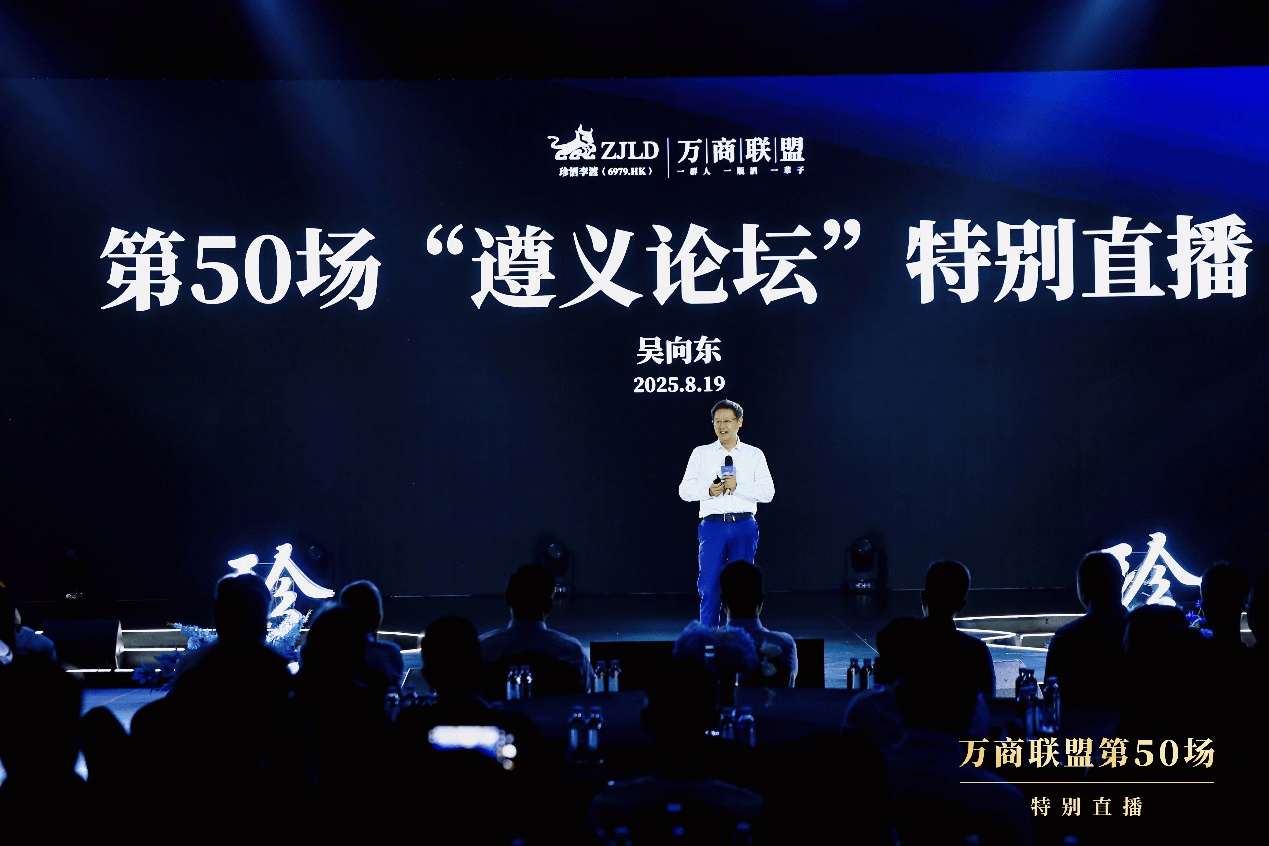 再创全网最热直播！吴向东揭秘行业最火超级论坛