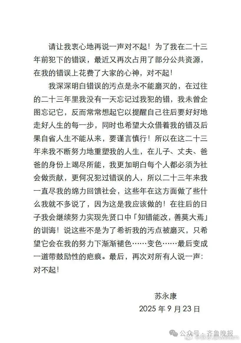 全网下架!59岁男歌手正式道歉:23年前犯下错误,污点是永不能磨灭的