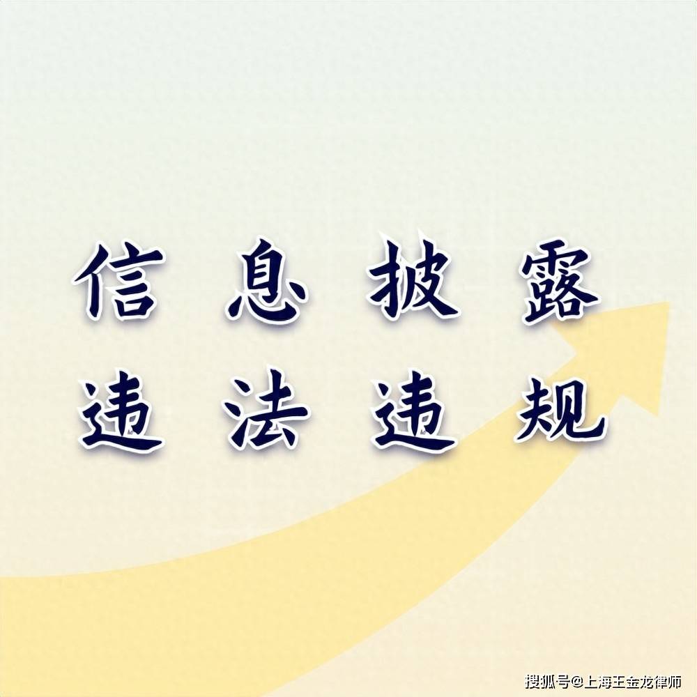 汇金科技(300561)业绩预告违规收预处罚,索赔条件提示