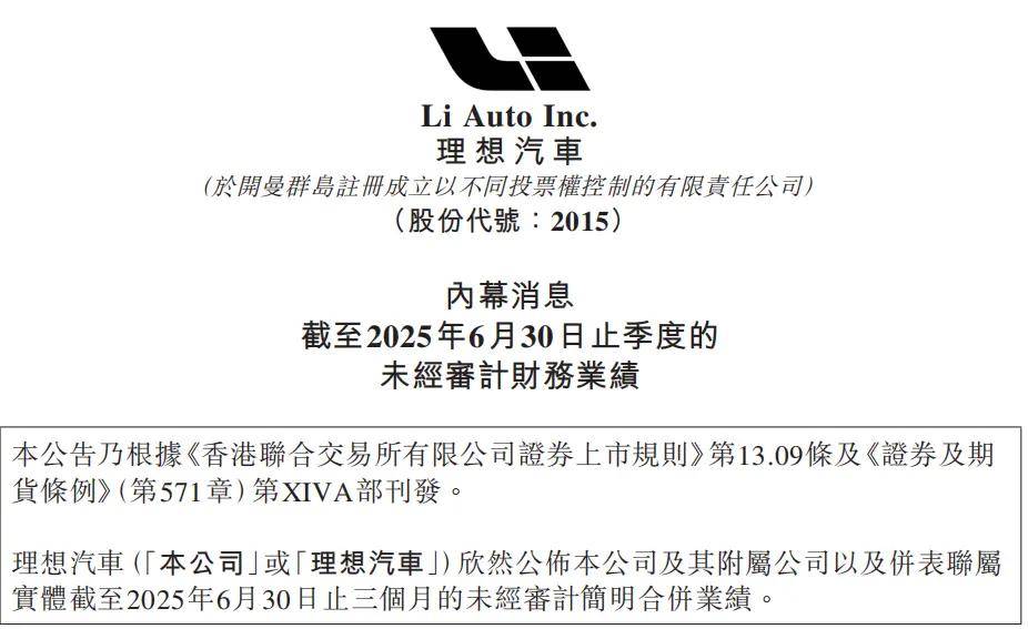 鼎锋优配股票杠杆交易市场财经报道-4.5%!理想财报爆冷