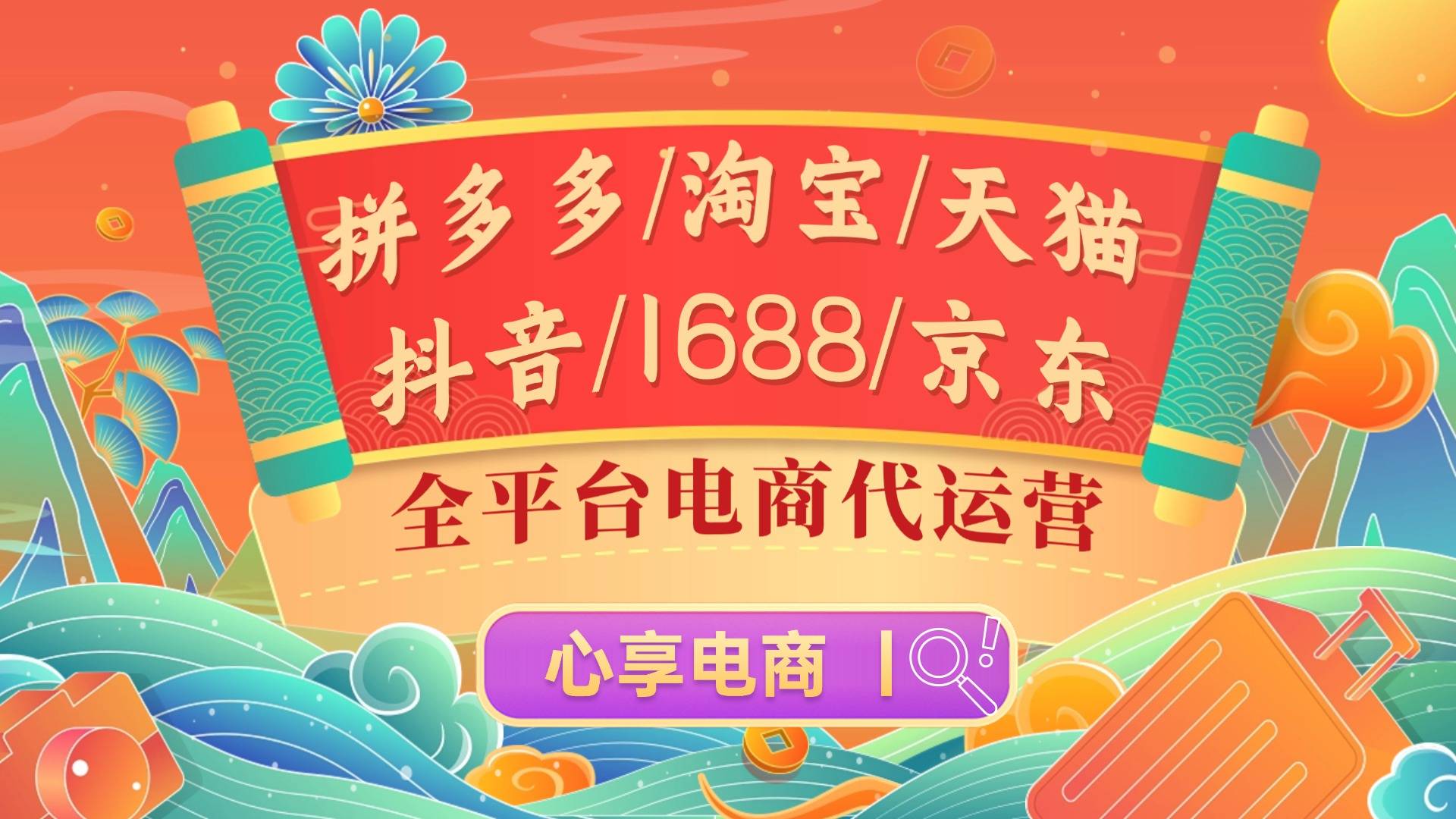 1688代运营是什么意思？TOB模式怎么做？