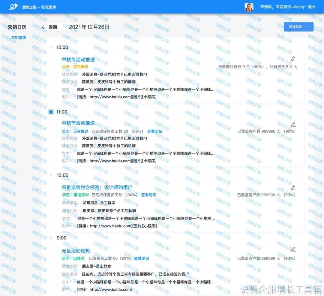 社群经济是什么意思?如何做好企业微信社群经济文化?