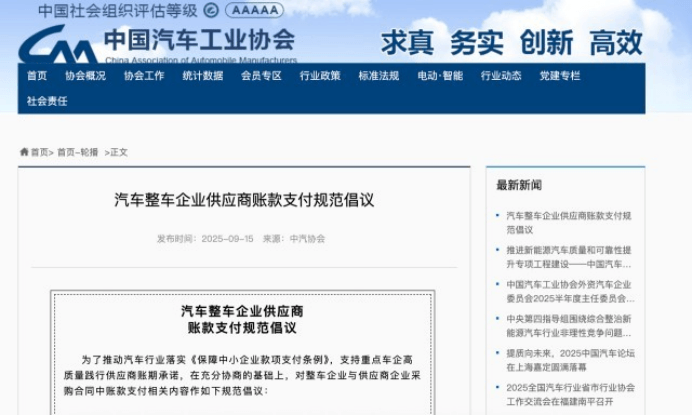 EV晨报 | 马斯克买入价值10亿美元特斯拉股票；华为北汽打造智界品牌计划3年投200亿；17家车企响应中汽协60天账期支付规范