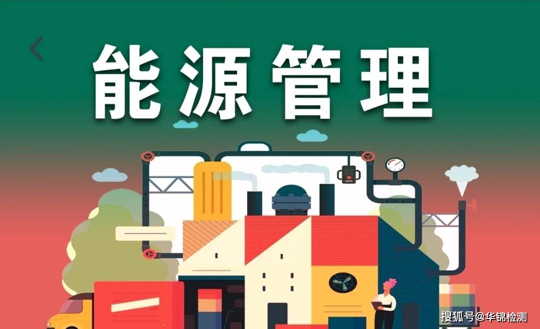 深圳公司能源审计-一站式能源审计服务