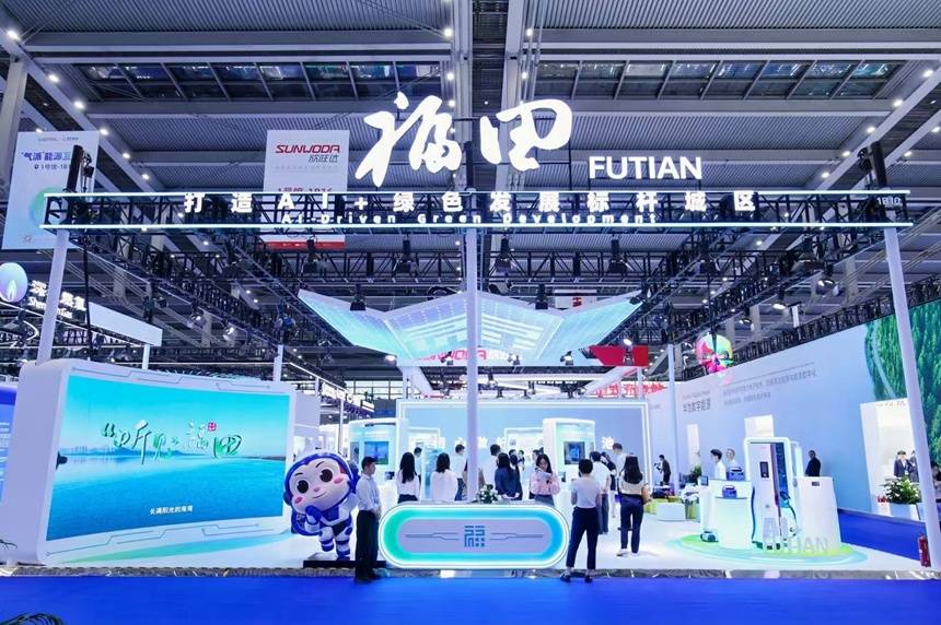 深圳福田亮相国际数字能源展