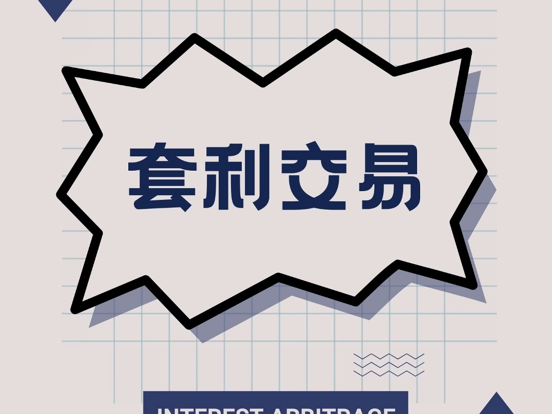 虚拟币套利软件(虚拟币搬砖套利软件)