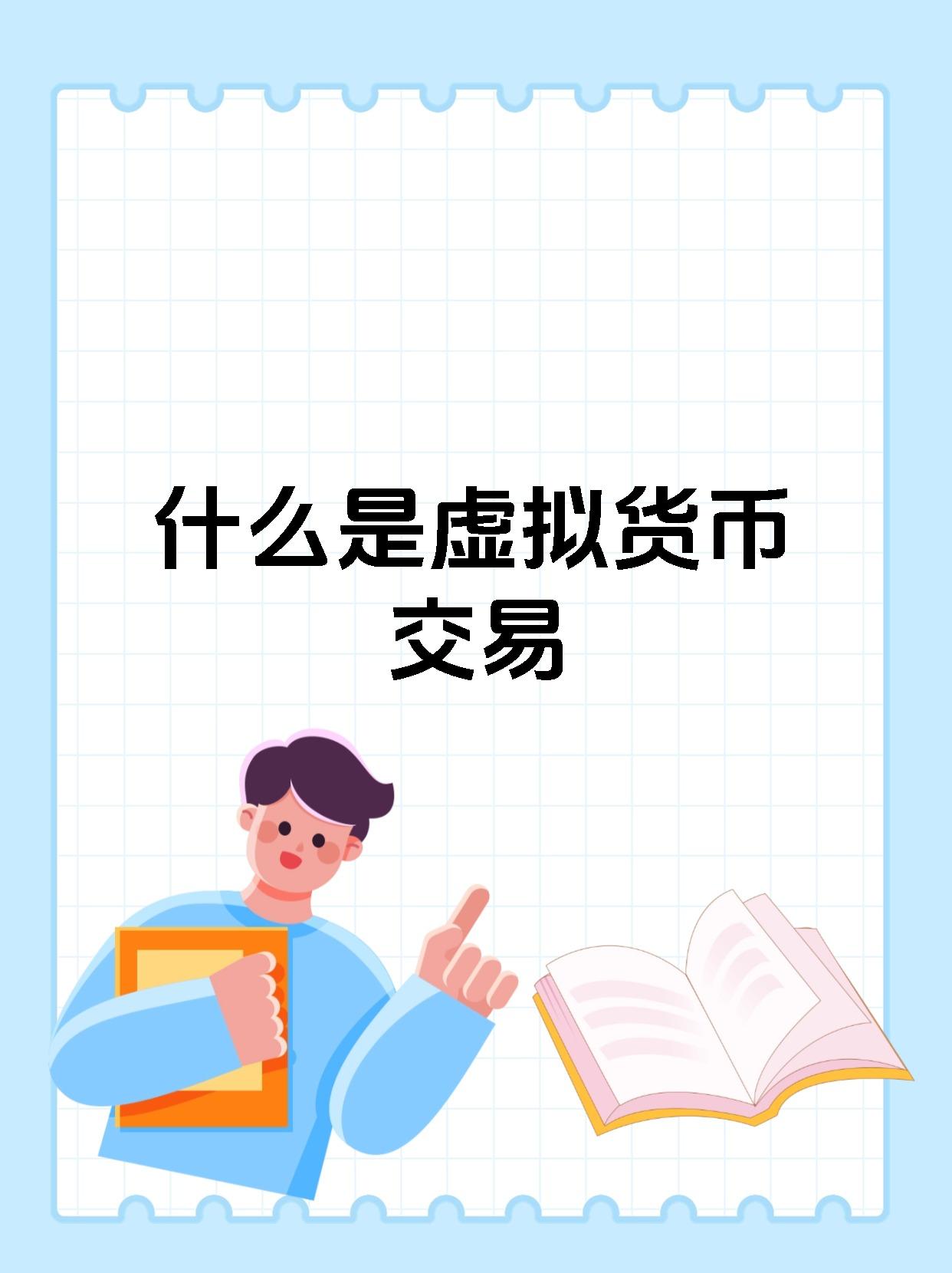 包含国际版虚拟币有什么用的词条